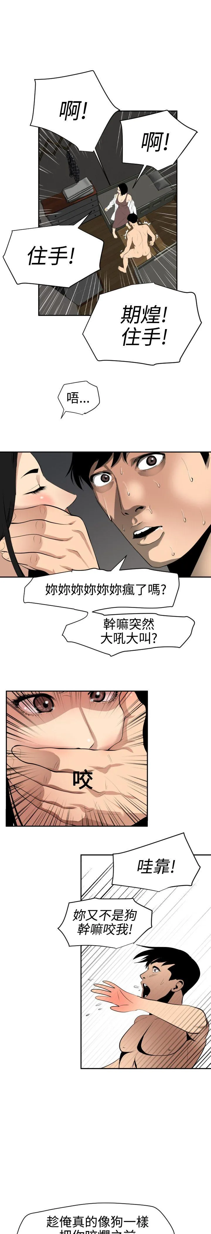 Super Dick 第62话