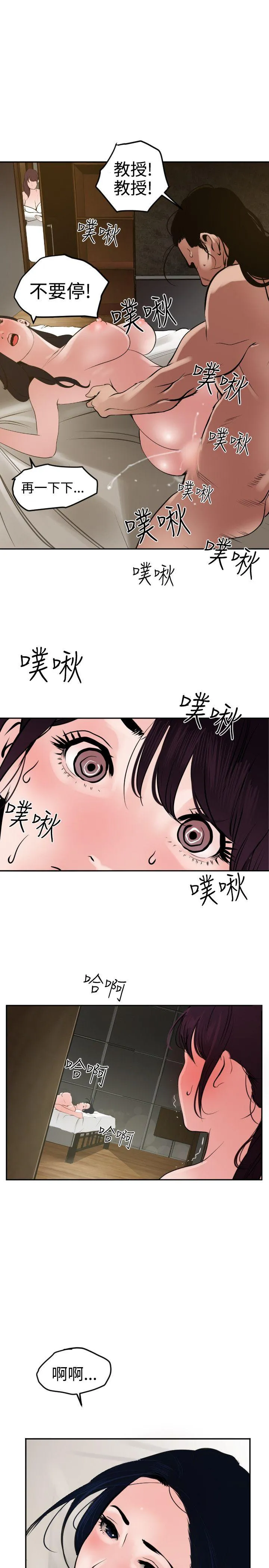 Super Dick 第14话