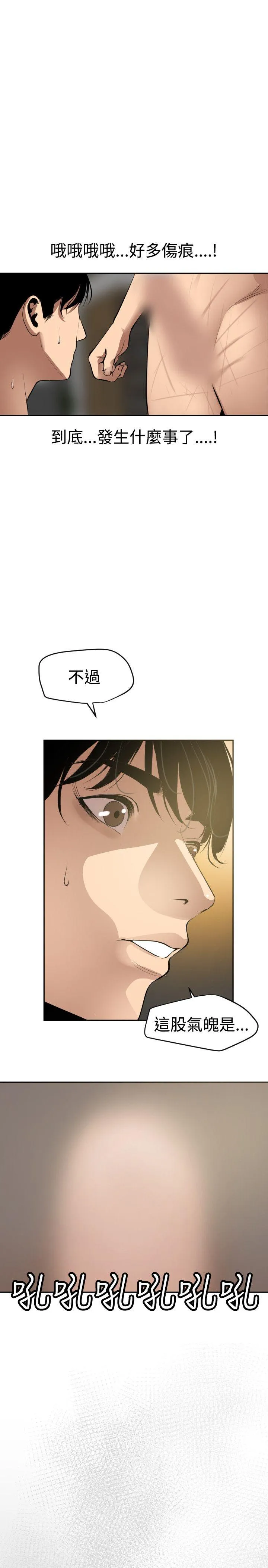 Super Dick 第54话