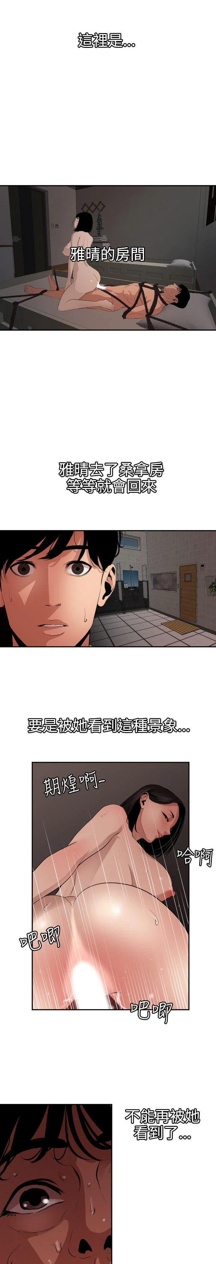 Super Dick 第64话