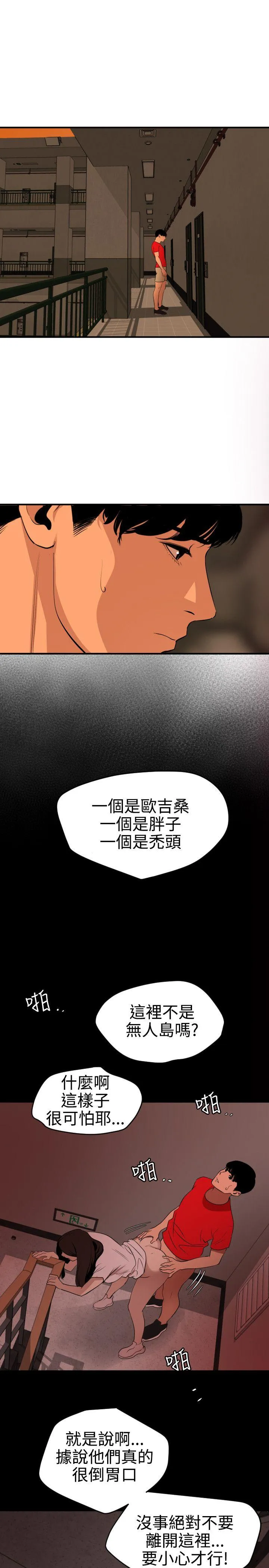 Super Dick 第73话