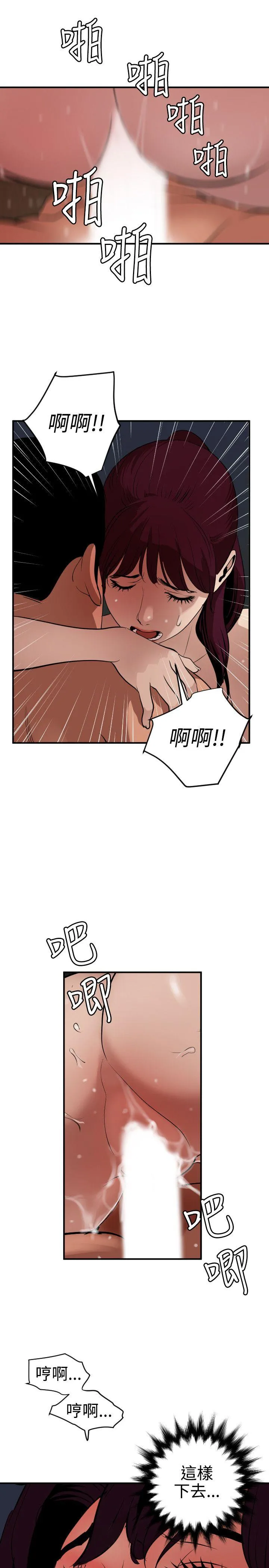 Super Dick 第84话