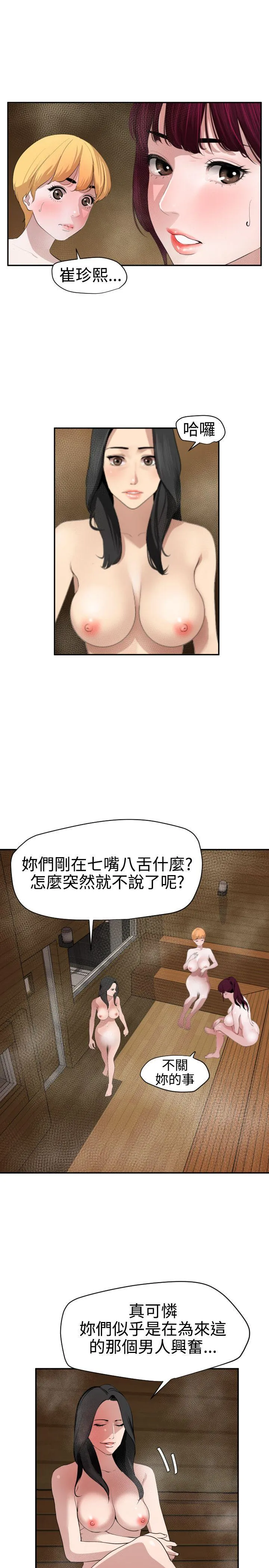 Super Dick 第62话