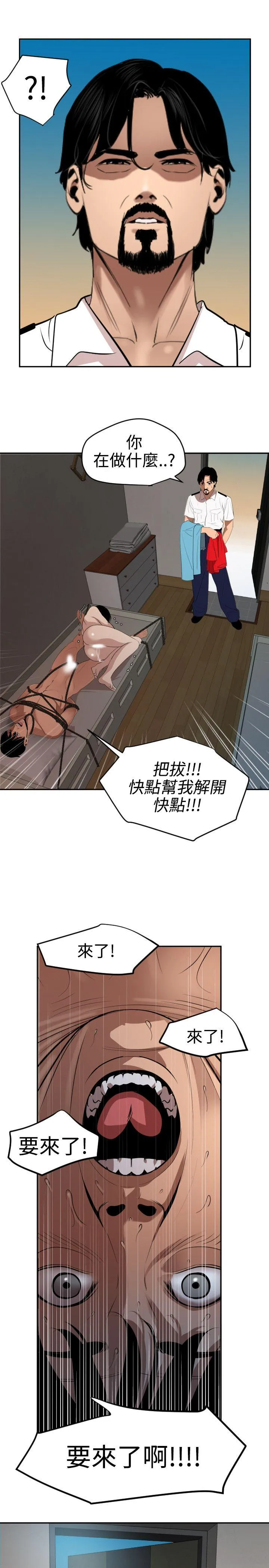 Super Dick 第65话