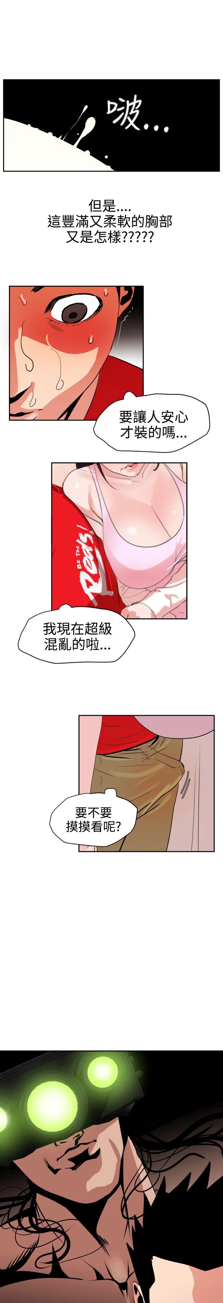 Super Dick 第11话