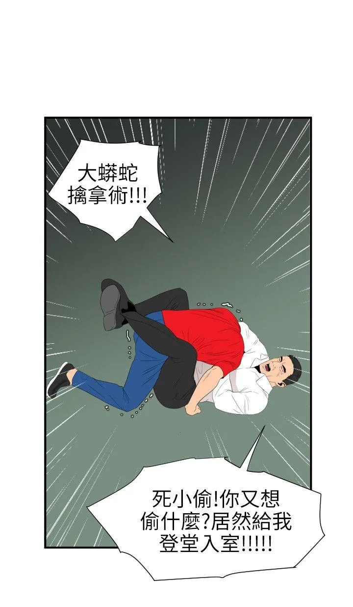 Super Dick 第96话