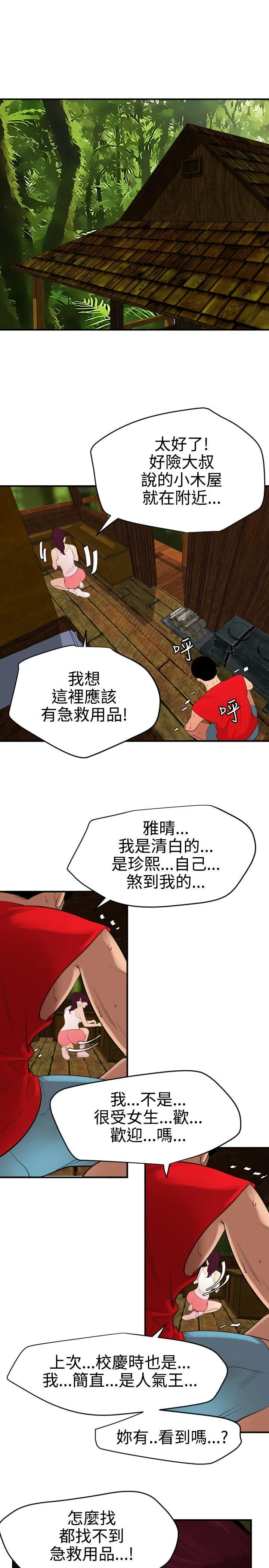 Super Dick 第74话