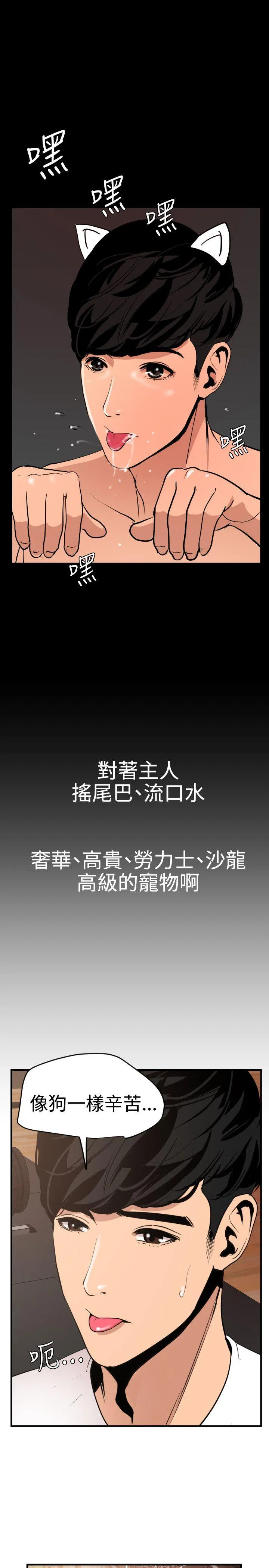 Super Dick 第34话