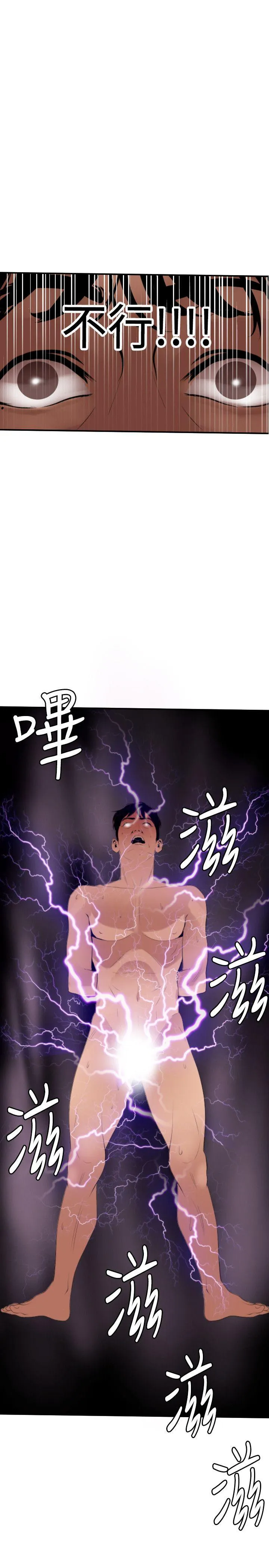 Super Dick 第65话