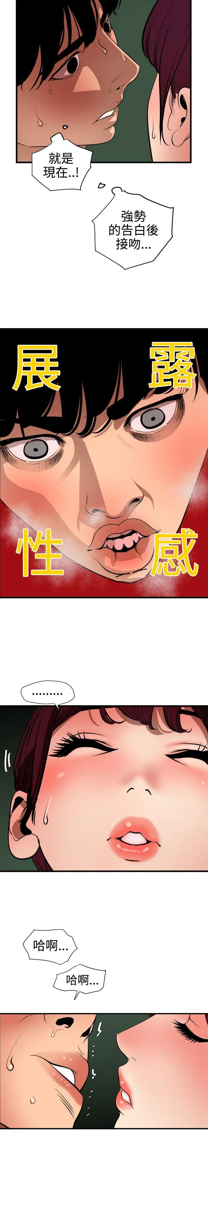 Super Dick 第79话