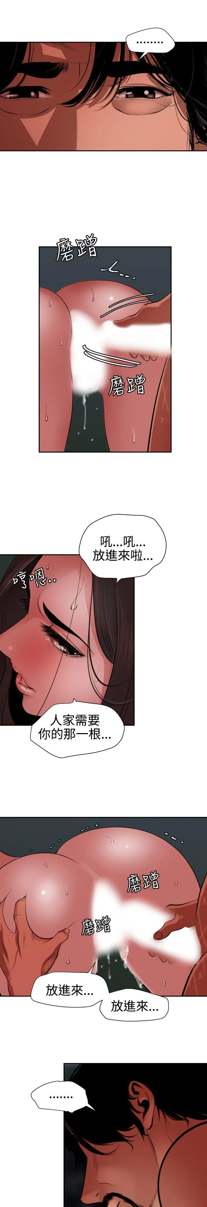 Super Dick 第58话