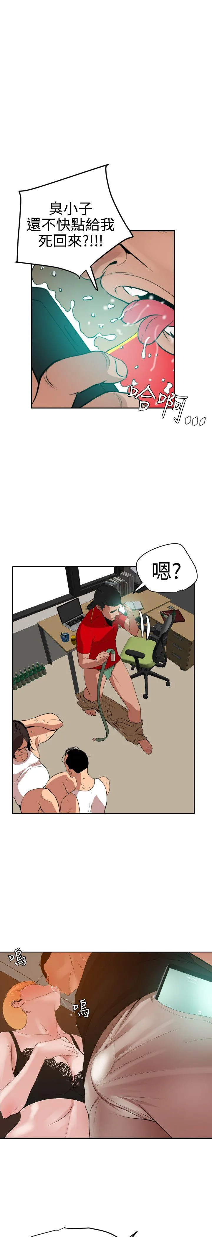 Super Dick 第36话