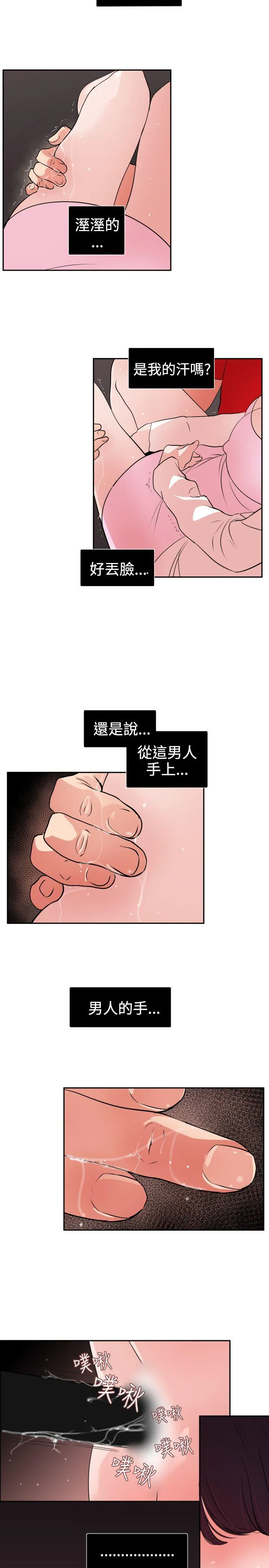 Super Dick 第9话