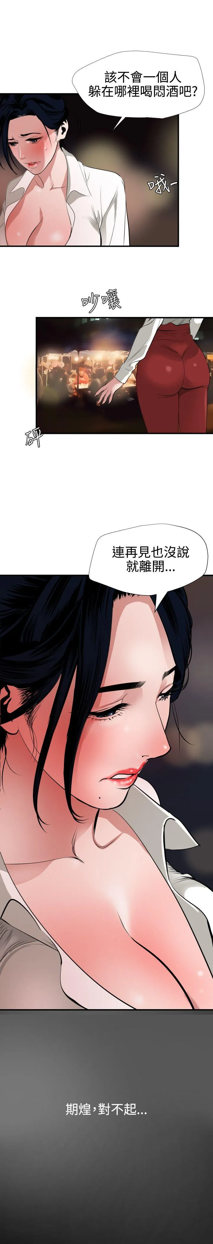 Super Dick 第46话