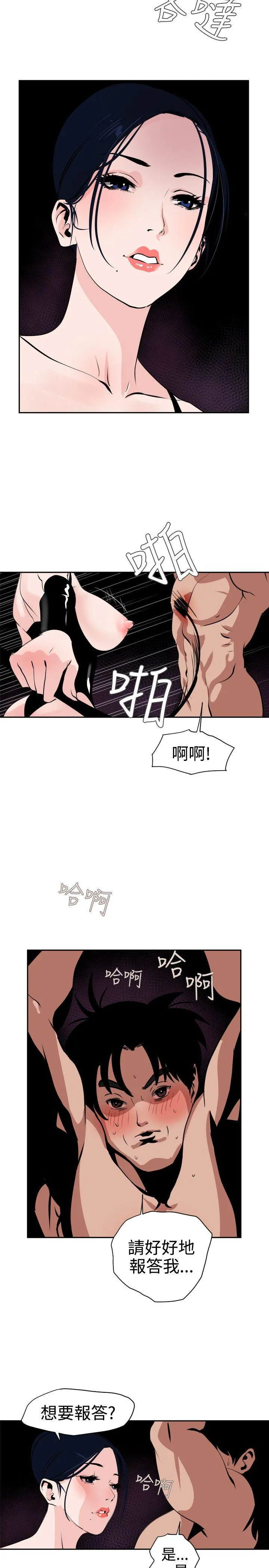 Super Dick 第11话