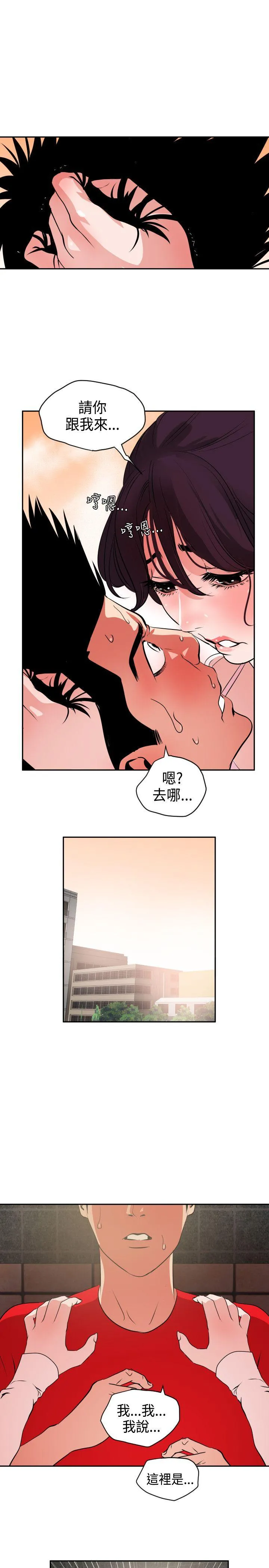 Super Dick 第10话