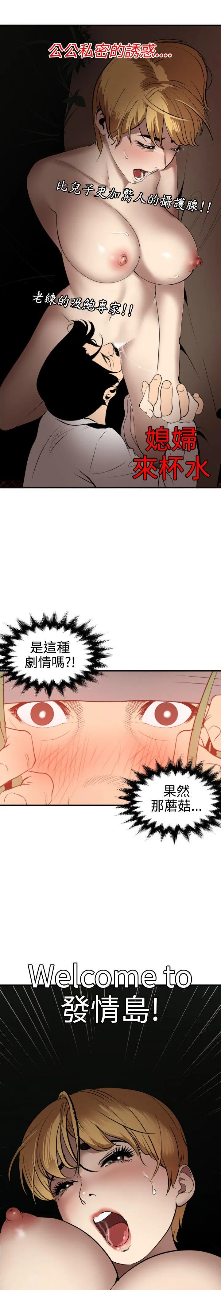 Super Dick 第77话