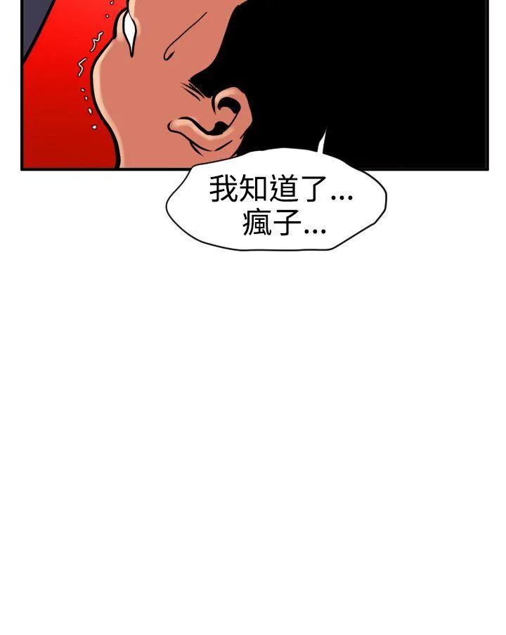 Super Dick 第22话