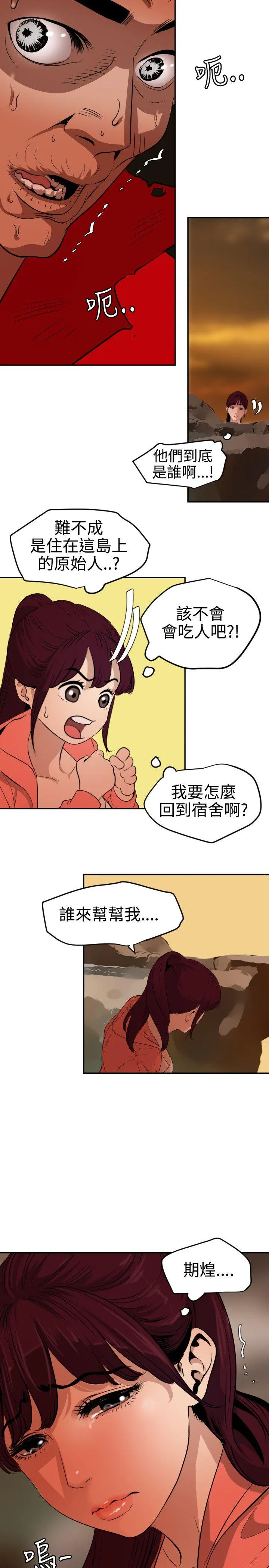 Super Dick 第68话