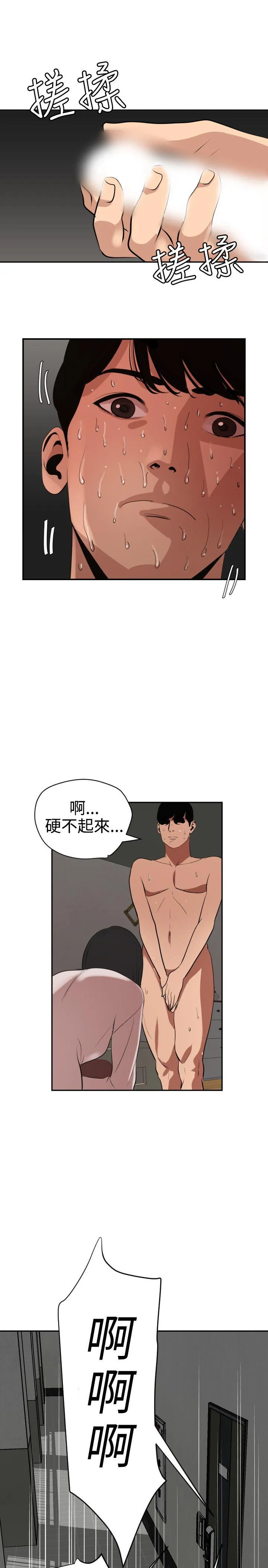 Super Dick 第62话