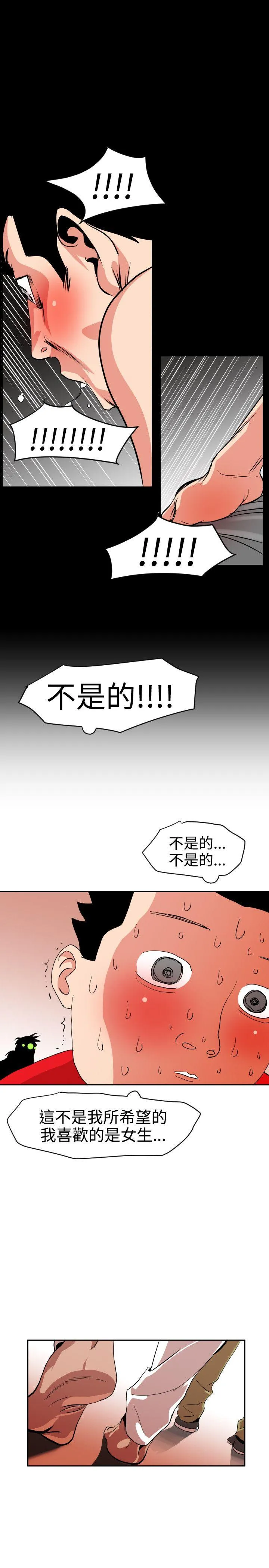 Super Dick 第11话