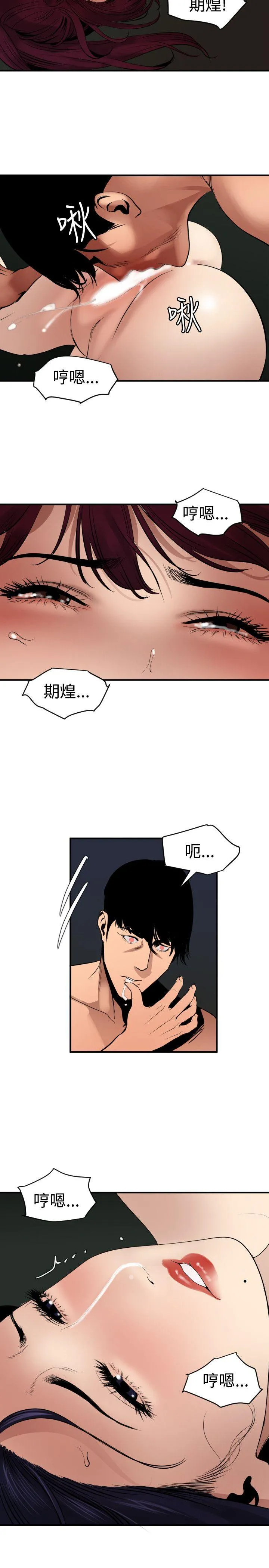 Super Dick 第82话