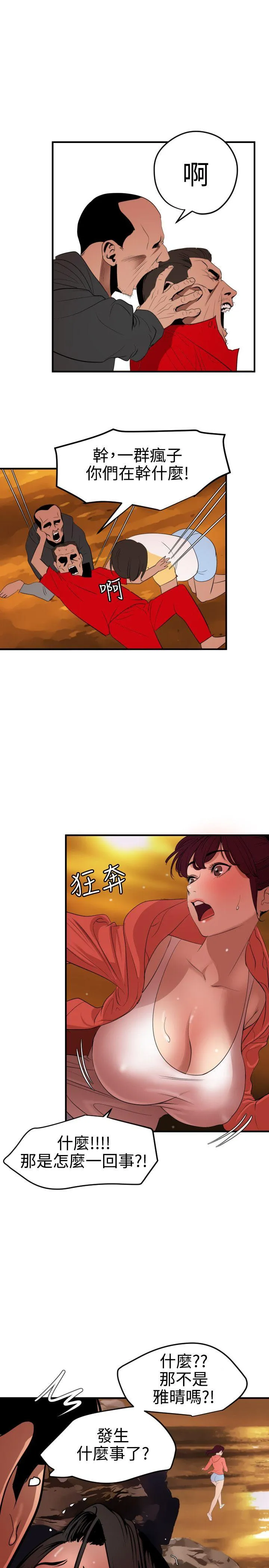 Super Dick 第69话