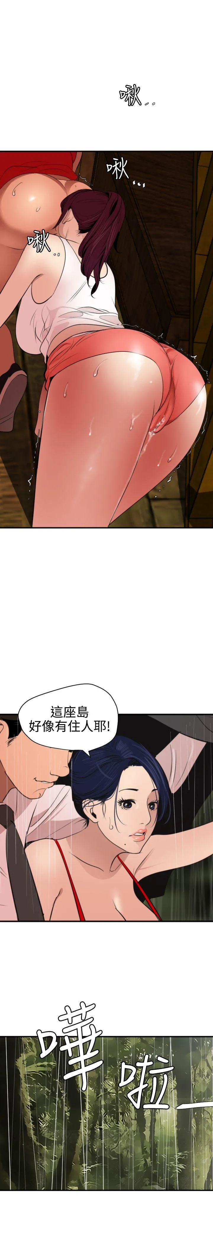 Super Dick 第76话