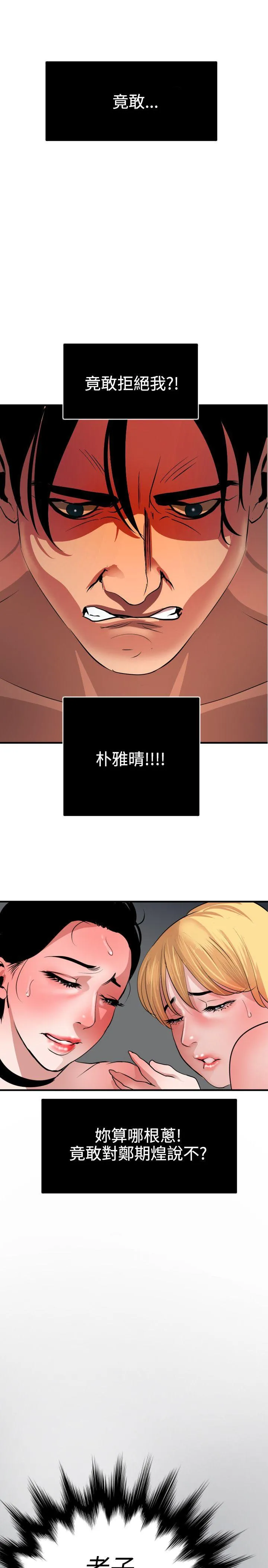 Super Dick 第47话