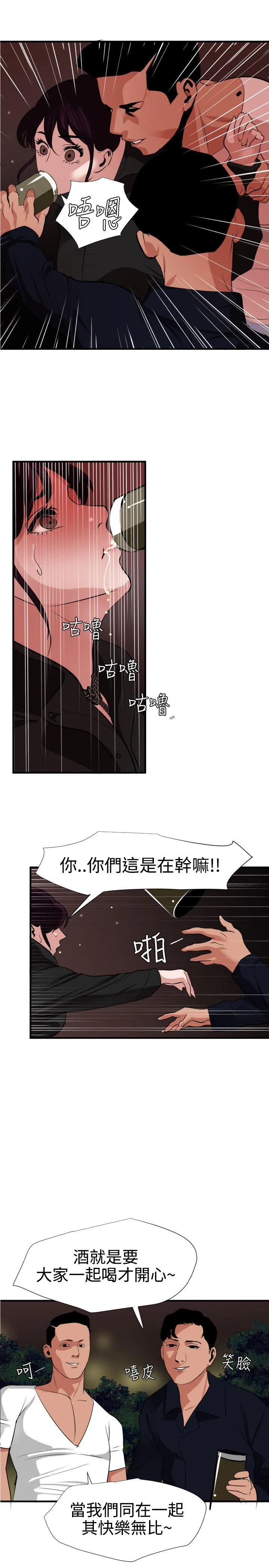 Super Dick 第47话