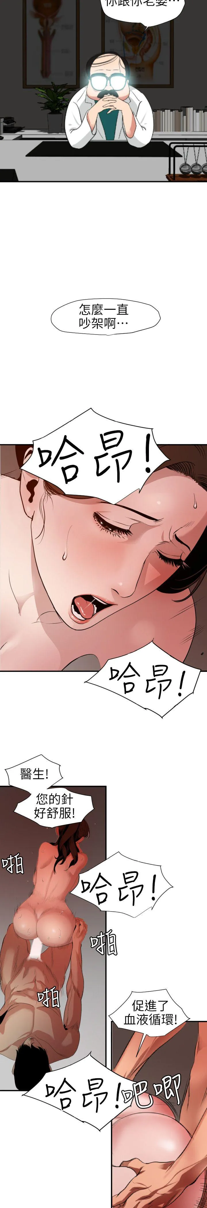 Super Dick 第89话