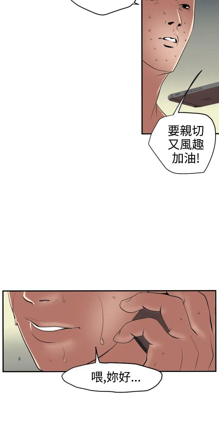 Super Dick 第15话