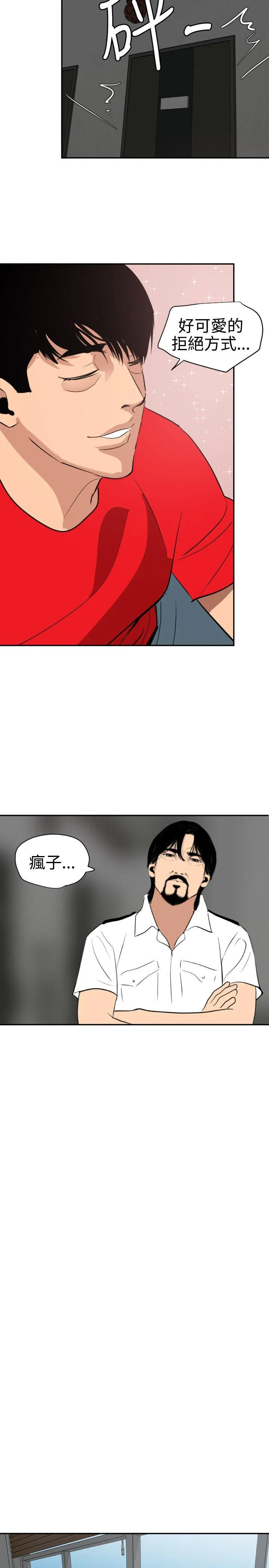 Super Dick 第65话