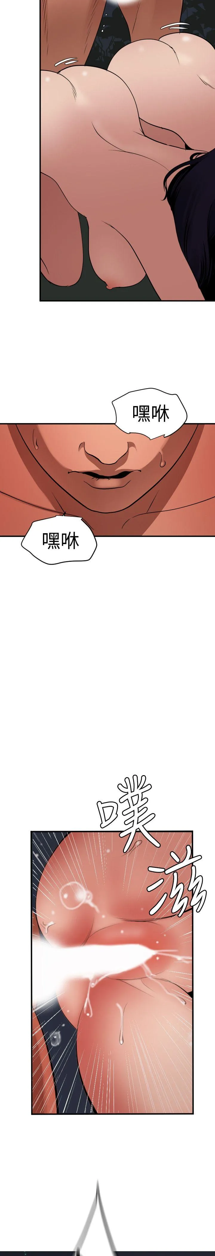 Super Dick 第83话