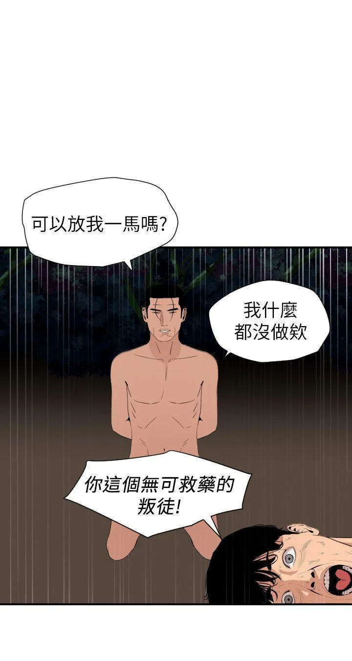 Super Dick 第129话-促成两派统一的小穴力量