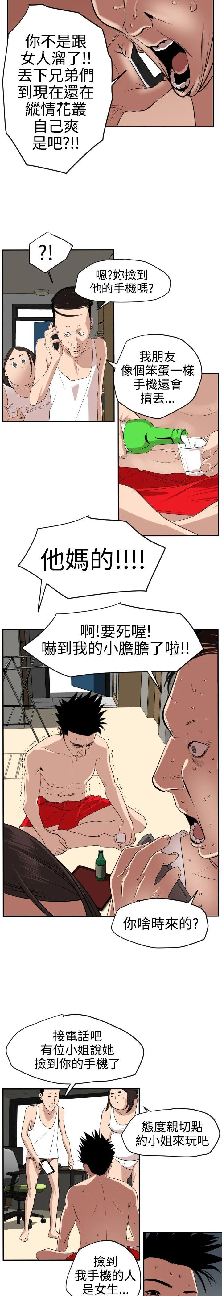 Super Dick 第15话