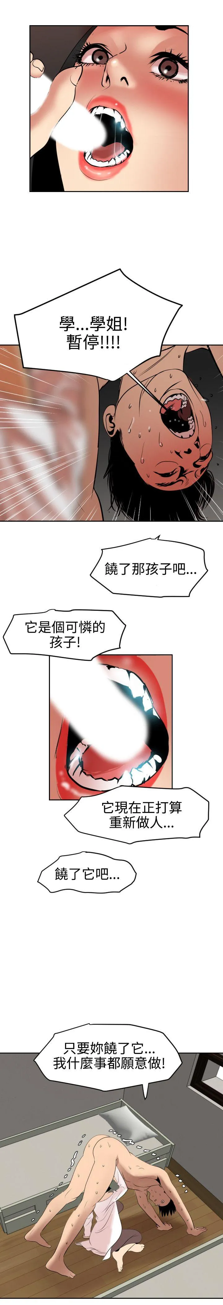 Super Dick 第63话