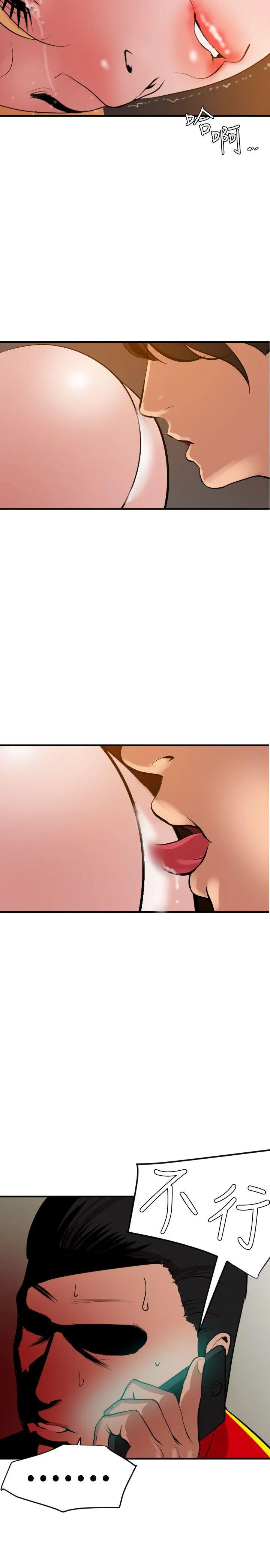 Super Dick 第36话