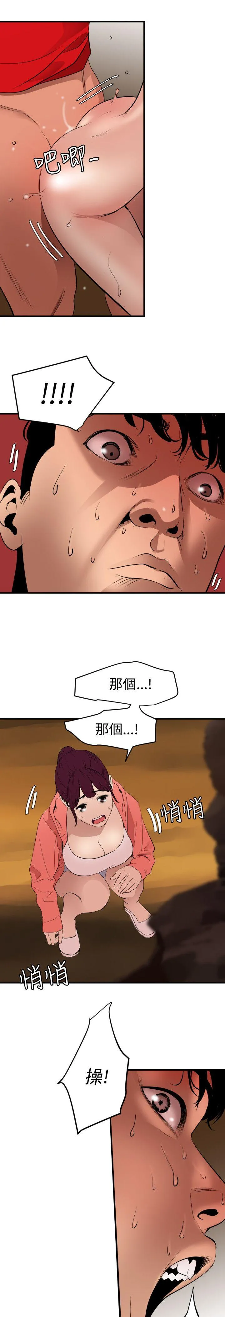 Super Dick 第69话