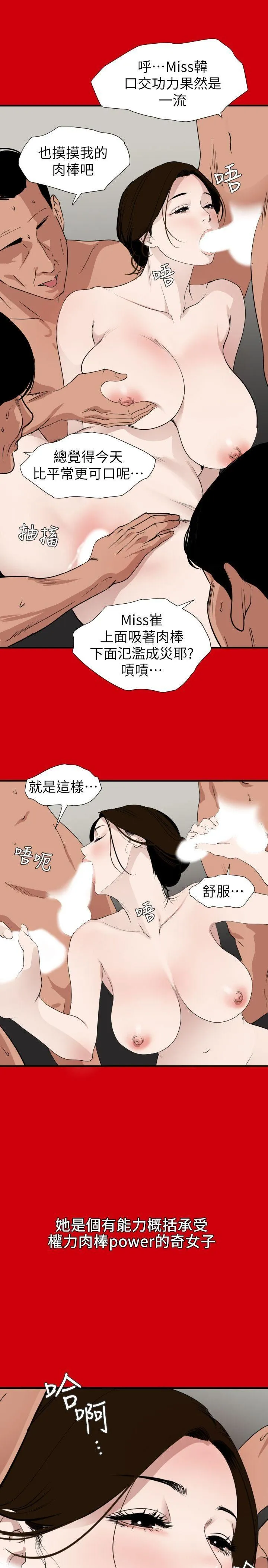 Super Dick 第127话-姐含的不是肉棒，是权力