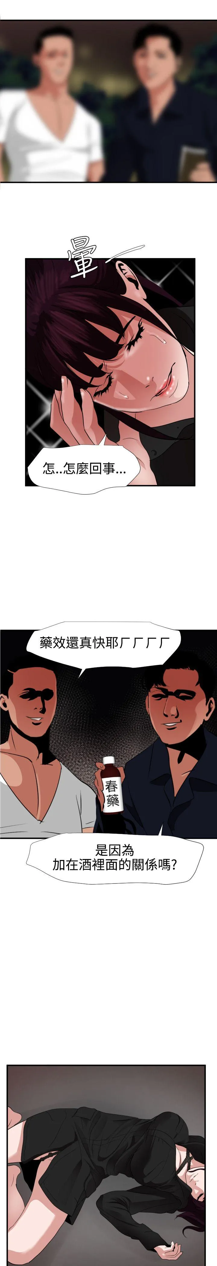 Super Dick 第47话