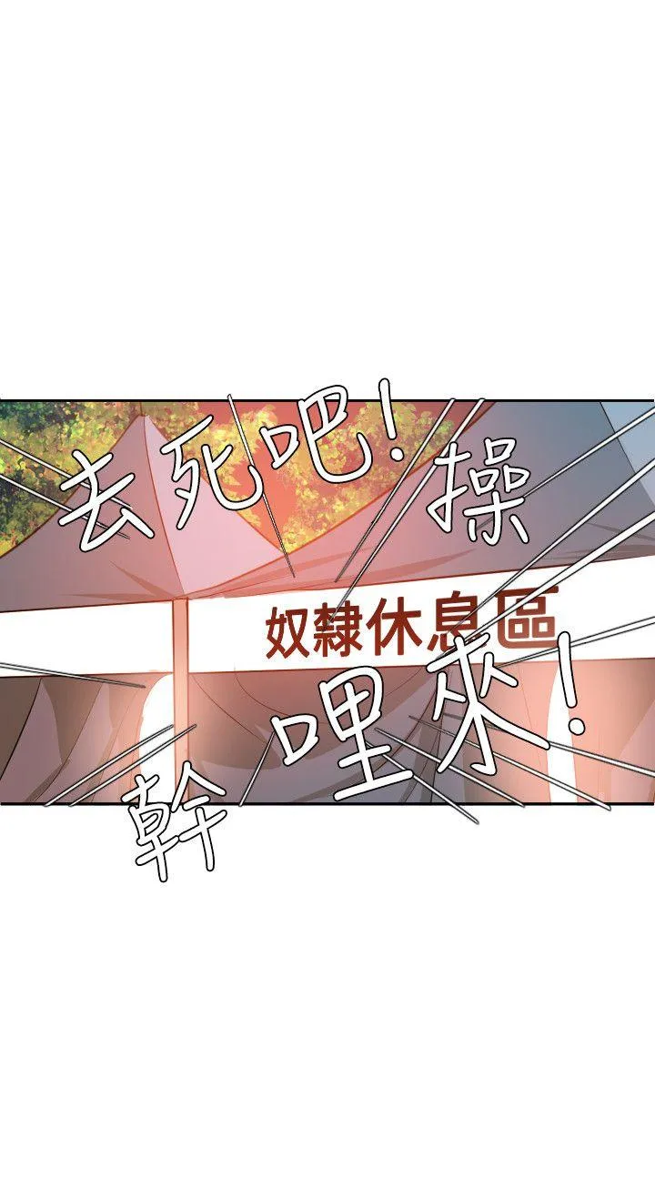 Super Dick 第38话