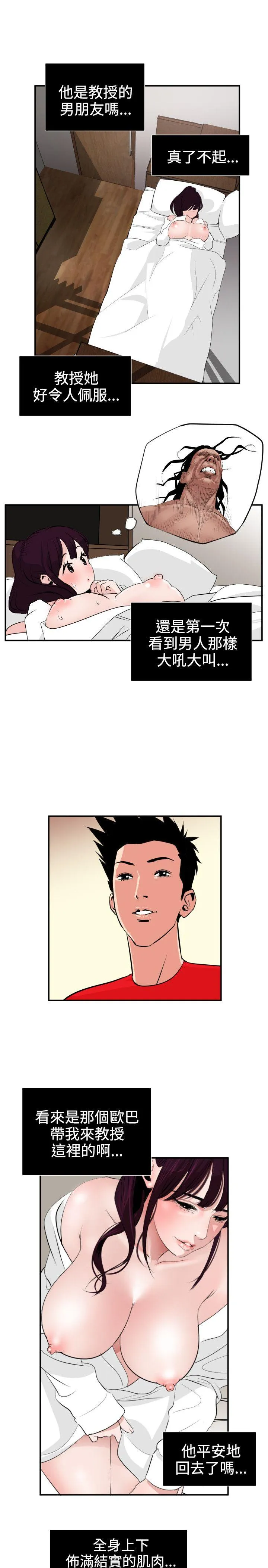 Super Dick 第15话