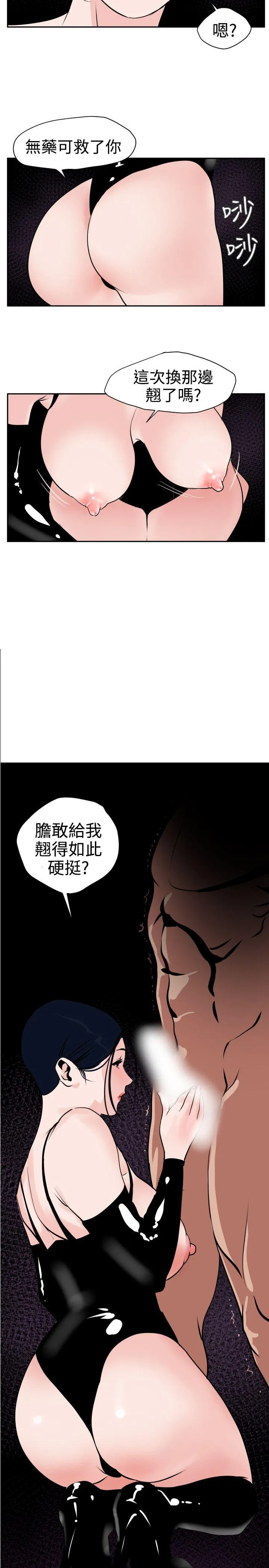 Super Dick 第11话