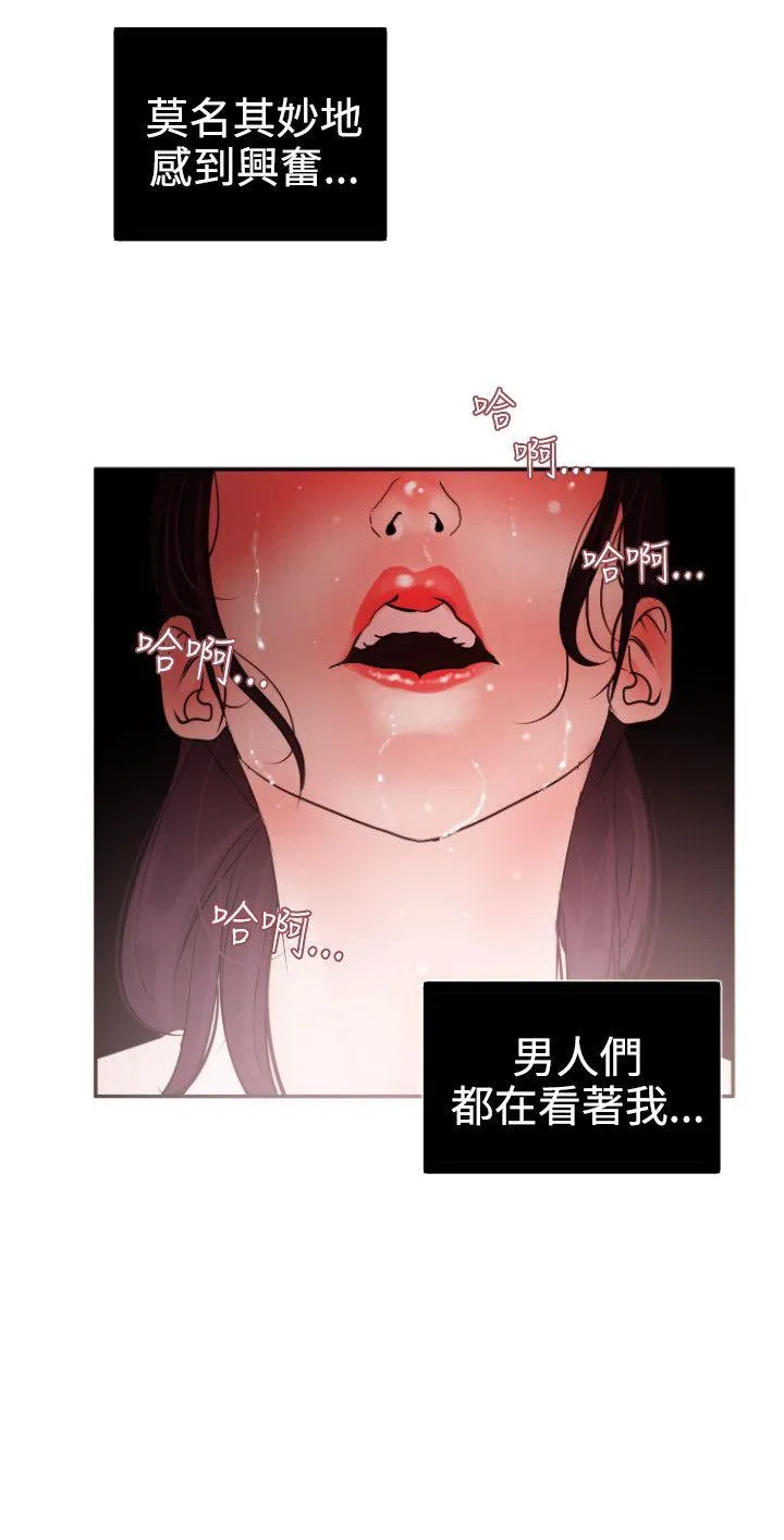 Super Dick 第8话