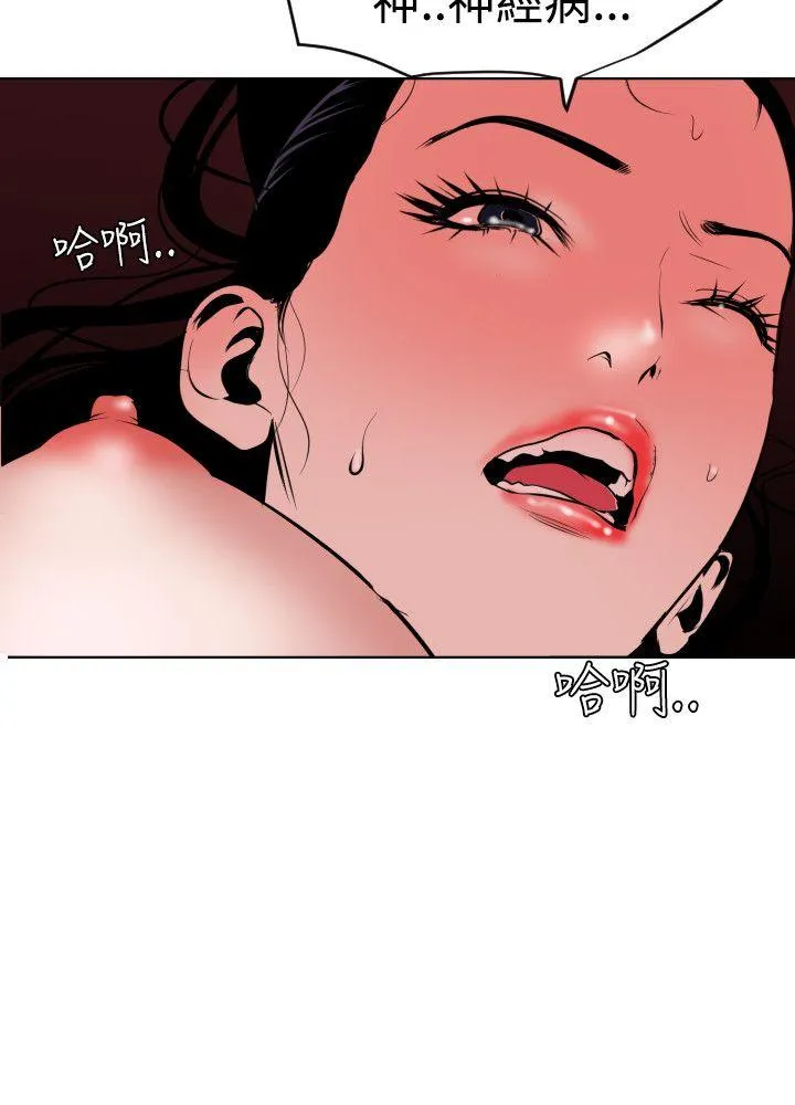 Super Dick 第43话