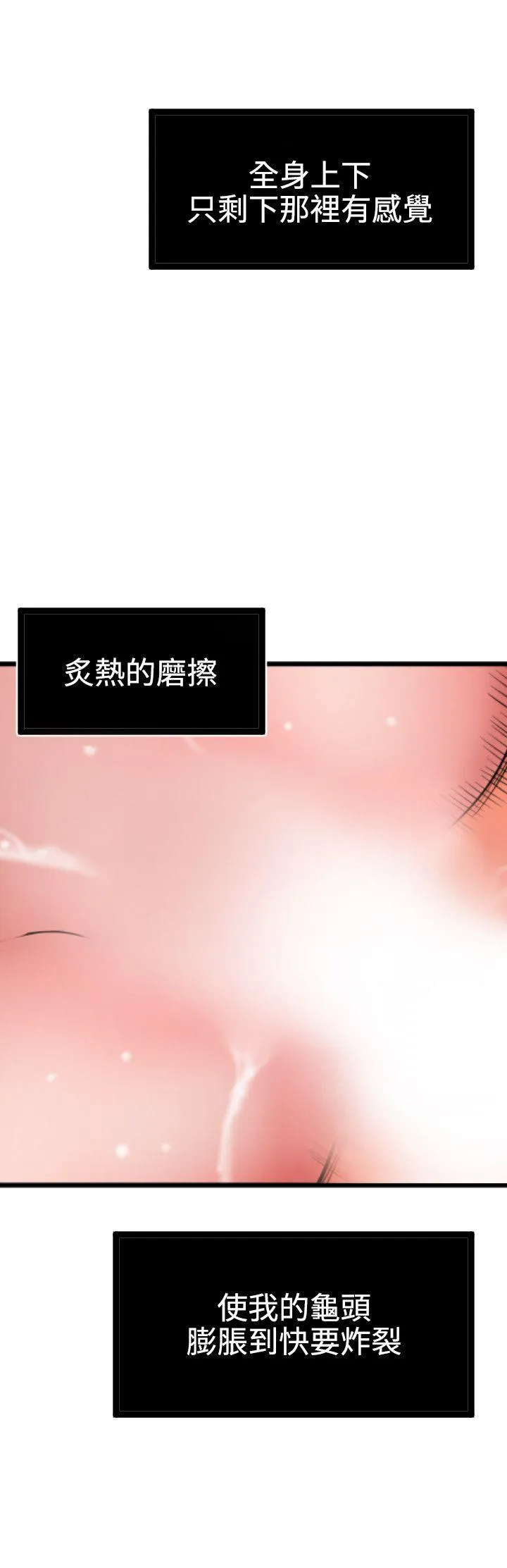 Super Dick 第46话