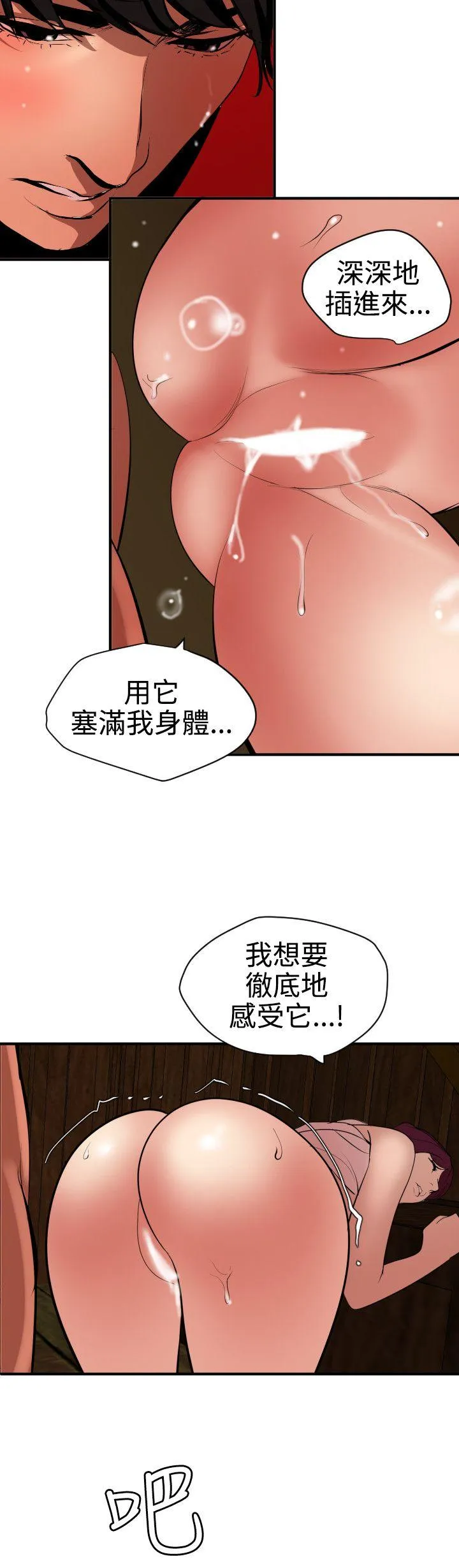 Super Dick 第75话