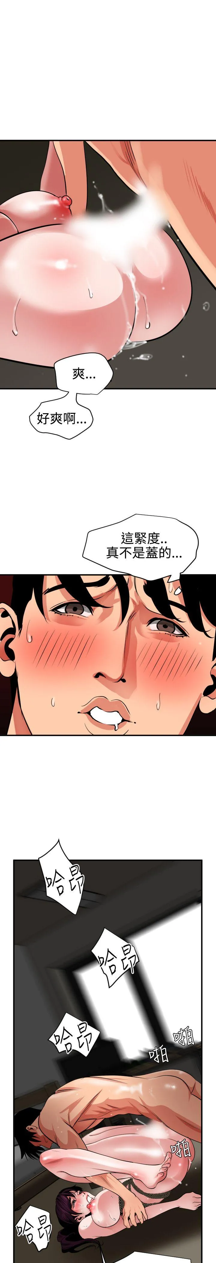 Super Dick 第50话