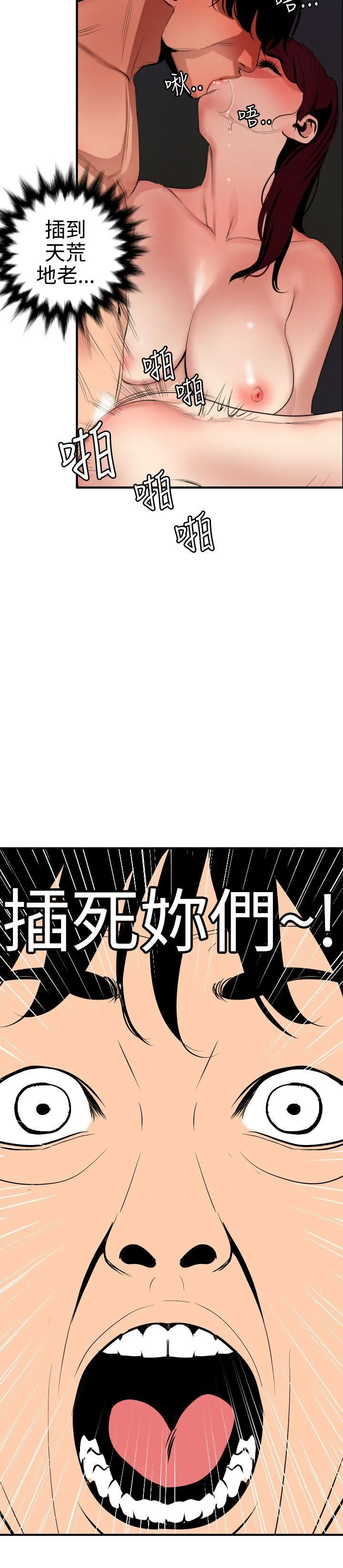 Super Dick 第85话